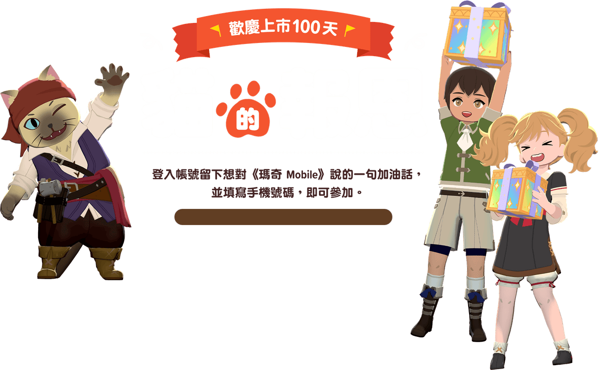 歡慶上市100天 貓的報恩