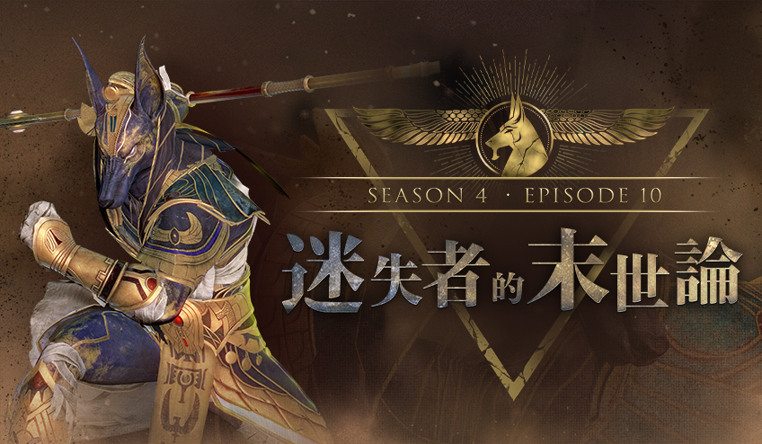 【情報】1015 迷失者的末世論登場！ @新瑪奇英雄傳 哈啦板 - 巴哈姆特